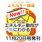 季刊誌メインバナー2020年8月