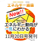 季刊誌メインバナー2025年11月