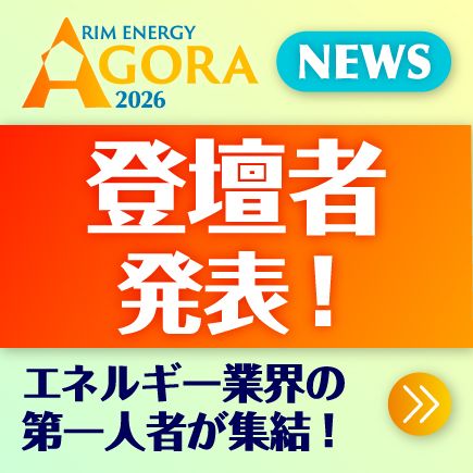 Agora2026