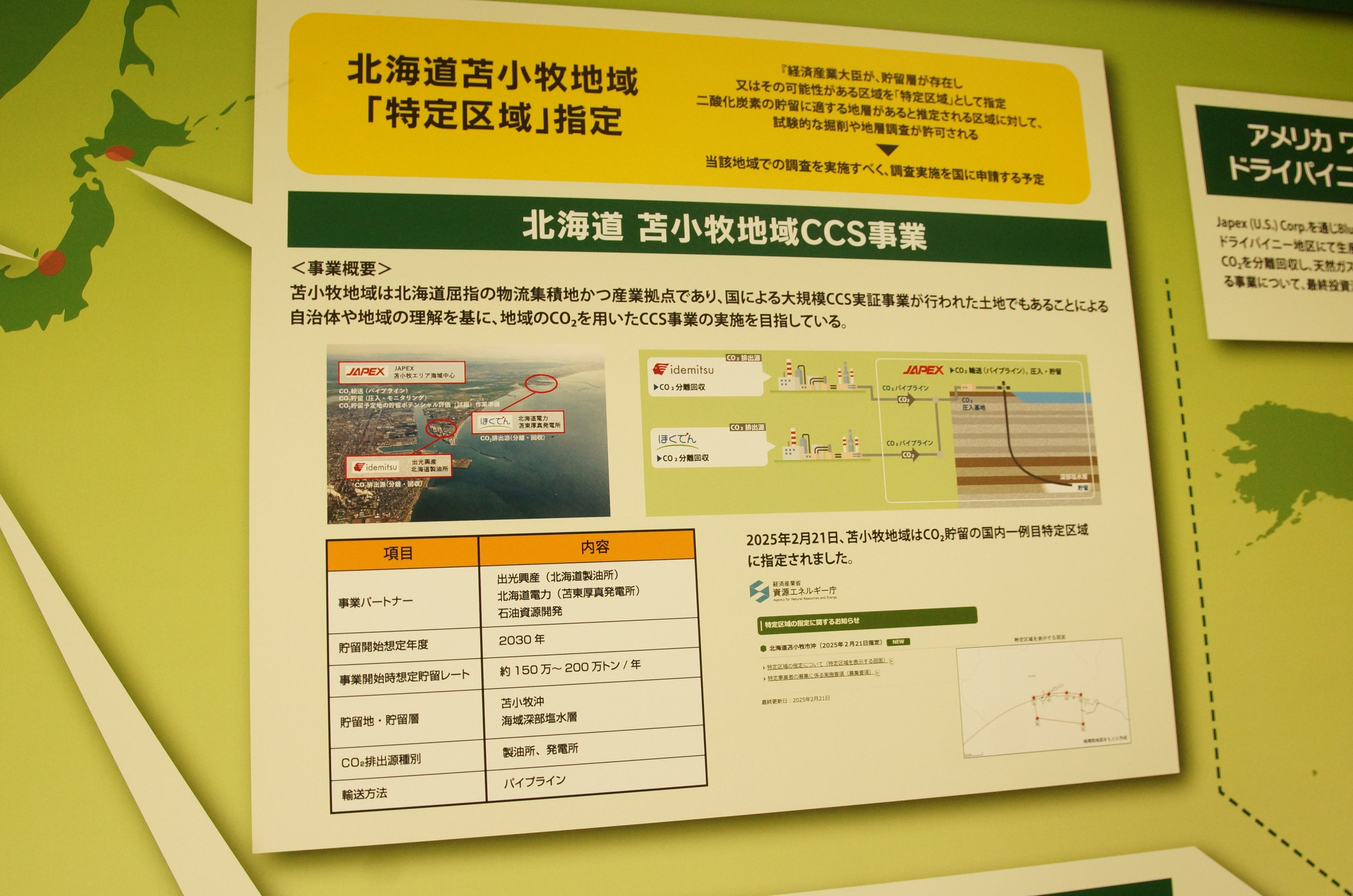 JAPEX1_DSC06035.JPG