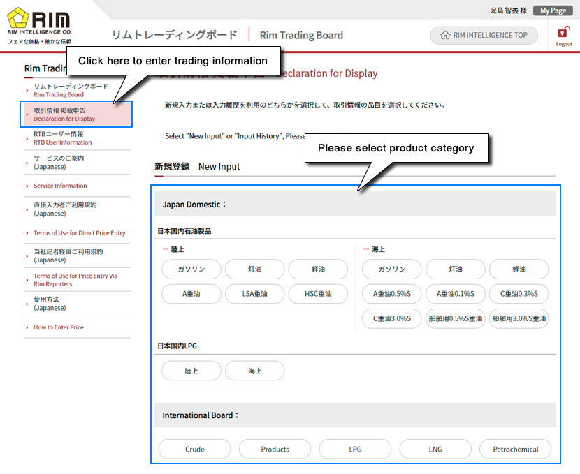 Declaration for Display of Trading Information