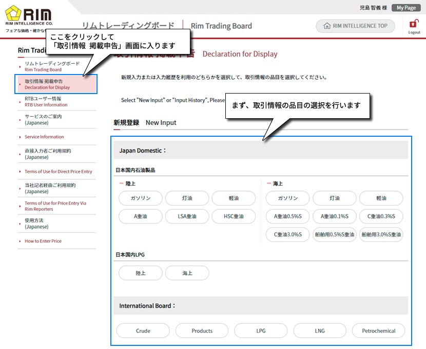 取引情報 掲載申告